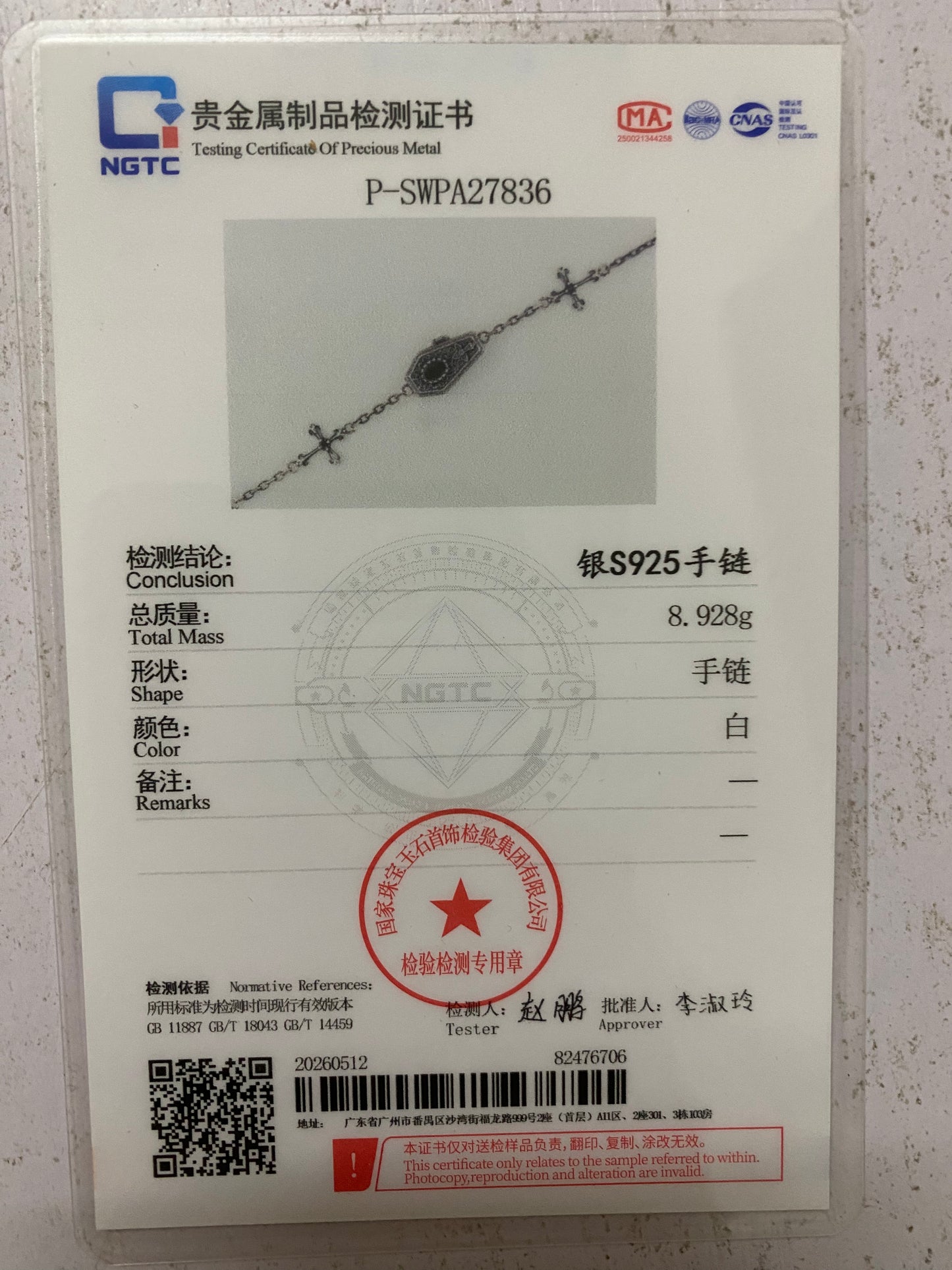 NGTC S925 precious metal testing certificate