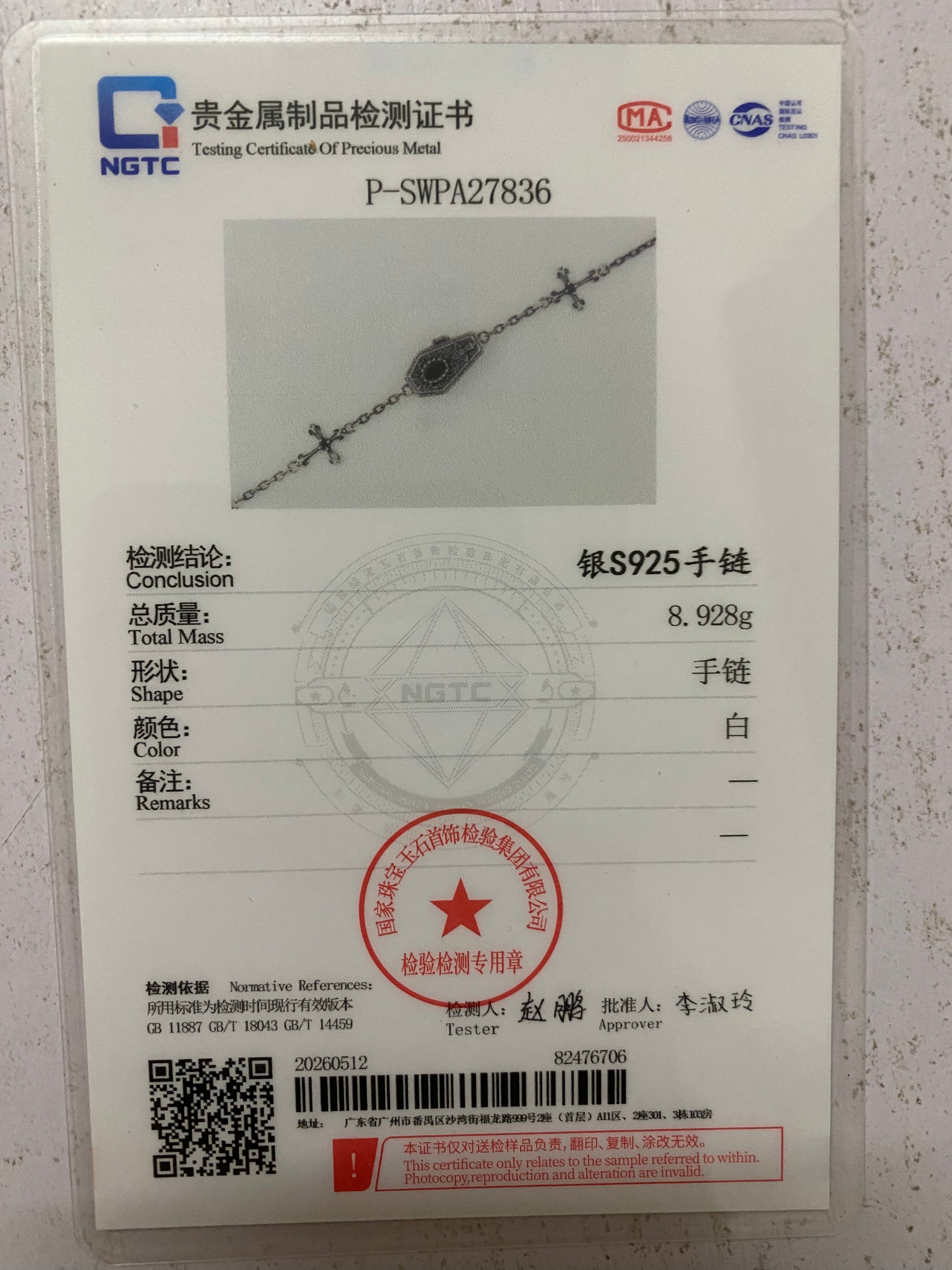 NGTC S925 precious metal testing certificate